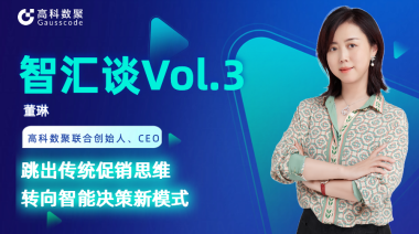 中国汽车报专访 | mile米乐集团联合创始人、CEO董琳：跳出传统促销思维，转向智能决策新模式